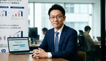AIセキュリティチェックシート回答支援「QuickCheck」