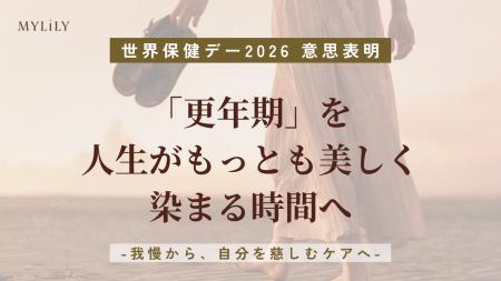 【世界保健デー2026における意見表明】「更年期」を「