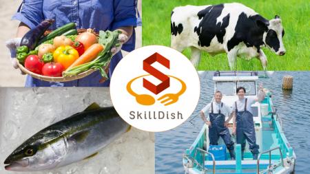 特定技能「農業」「漁業」にスキルディッシュが参入 特定技能「農業」「漁業」にスキルディッシュが参入