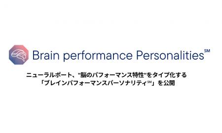 ニューラルポート、