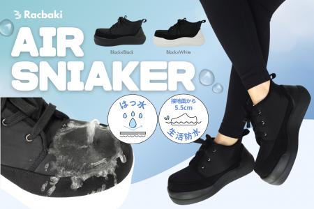 Racbaki史上初の生活防水設計”骨格矯正×防水”を叶える