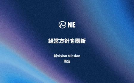 NE、経営方針を刷新--EC事業者の「商品へのこだわり」