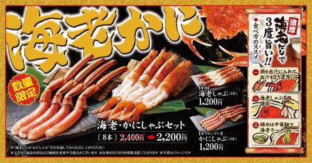 【ゆず庵】桜の季節に紅い贅沢。数量限定「有頭 海老