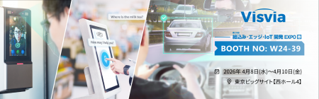 【展示会出展】VIA、Japan IT Week 春 2026 にて次世