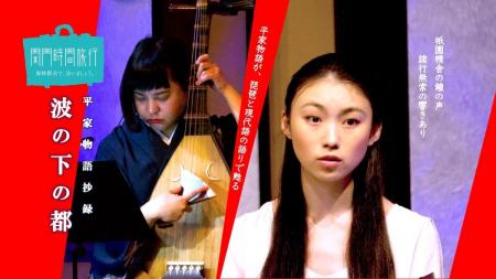 4月18日 (土)上演！平家物語の聖地 下関・赤間神宮で3