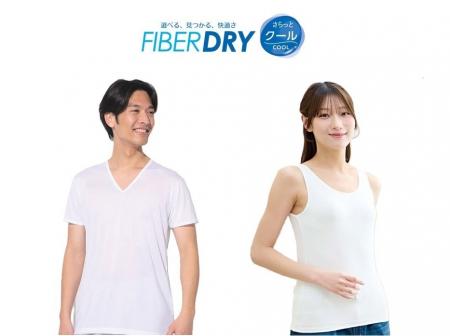 しまむら、PB「CLOSSHI」「CLOSSHI PREMIUM」のFIBER しまむら、PB「CLOSSHI」「CLOSSHI PREMIUM」のFIBER