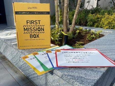 もしもに備えて安心を。マンション用防災ツール「Firs もしもに備えて安心を。マンション用防災ツール「Firs