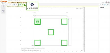 【双葉電子工業】　加工入力をより手軽に　― 簡易設計