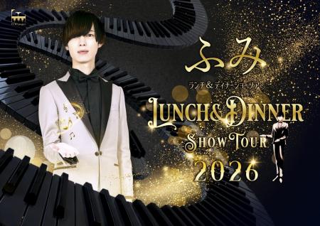 北海道を中心に活躍するピアニストYouTuber・ふみの全