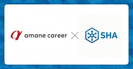 あまねキャリアとSHA株式会社、大企業向け「AIガバナ