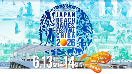 日本フレスコボール協会（JFBA）、6月13-14日に『JBG(