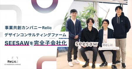 事業共創カンパニーのRelic、国内外で数々のデザイン
