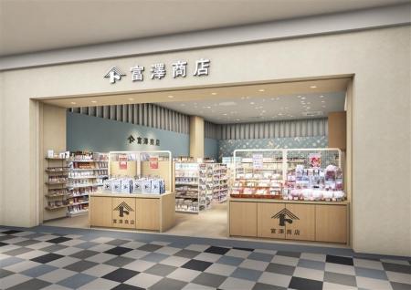 富澤商店 アーバンドック ららぽーと豊洲店が2026年4