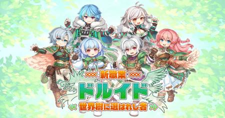 【ラグナロクオンライン】動物に変身できちゃう新職業