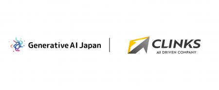 CLINKS株式会社、一般社団法人 Generative AI Japan 