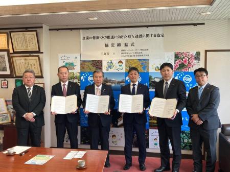 三島市との『企業の健康づくり推進にむけた相互連携に