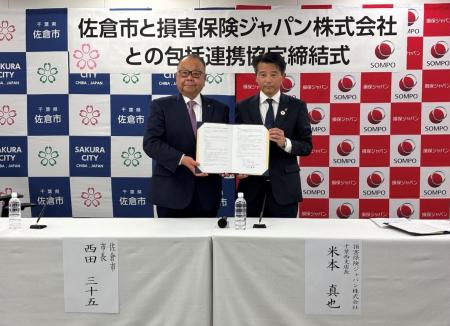 佐倉市との『包括連携協定』の締結について