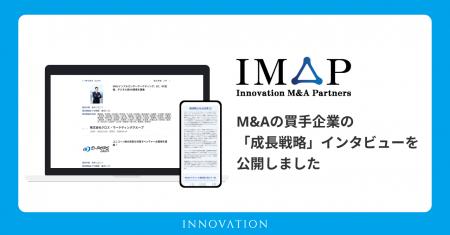 イノベーショングループの株式会社Innovation M&A Par