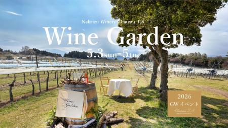 WINE GARDEN ワインガーデン WINE GARDEN ワインガーデン