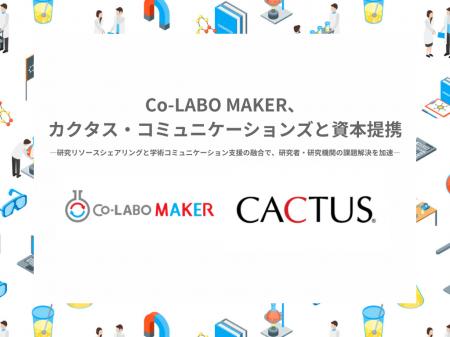 Co-LABO MAKER、カクタス・コミュニケーションズと資