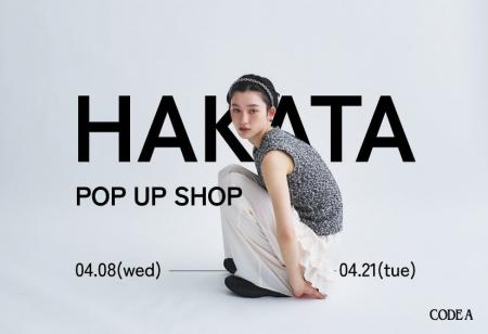 【CODE A】26SS POP UP SHOPを4月8日(水)より博多阪急