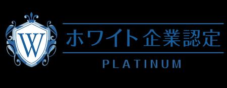 【累計660社突破】更新審査を通過した“選ばれ続ける企
