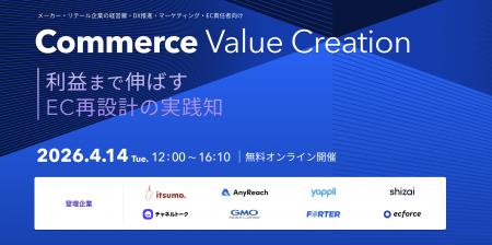 世界22万社導入の「チャネルトーク」、4/14開催「Comm