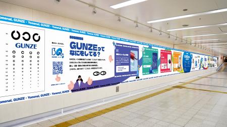 JR大阪駅桜橋アベニューに全長42メートルの「グンゼ13