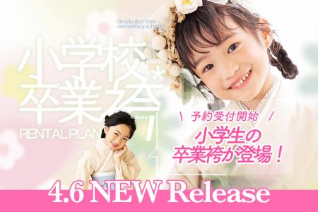 少女の「いま」を、一生の誇りに。写真工房ぱれっと札