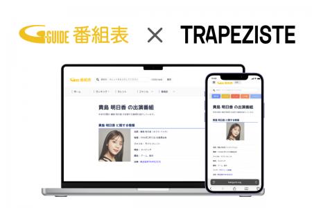 「Gガイド」番組表、幅広く活躍するモデルが所属の株