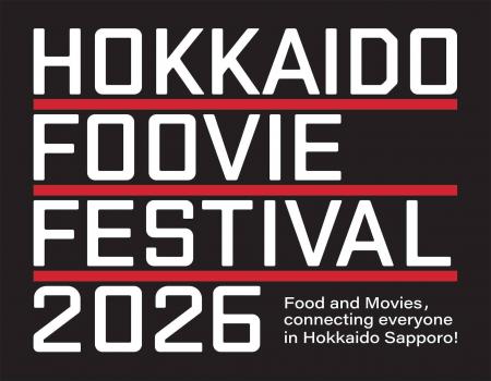 FOOD×MOVIE　北海道発！食と映像の魅力を味わう祭典！