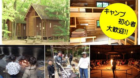 １泊2日のキャンプイベント。 郷土奈良の自然を感じな