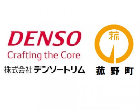菰野町内の「株式会社デンソートリム」が令和7年度省