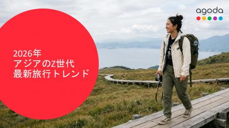 アゴダ、日本のZ世代で広がる“短く・何度も・体験重視
