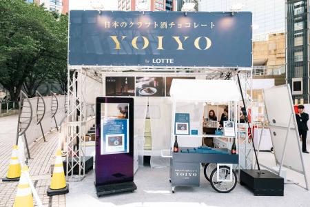 入手困難な「あの芳醇な味わい」が再びロッテ「YOIYO 