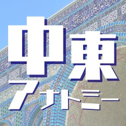 ジャーナリストの「曽我太一」氏がプロ向け執筆プラッ