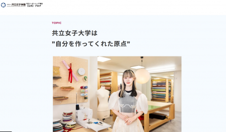 社会の第一線で活躍する卒業生のストーリーを順次公開 社会の第一線で活躍する卒業生のストーリーを順次公開