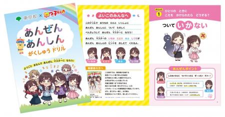 児童文庫No.1※「四つ子ぐらし」×東京都新小学1年生向