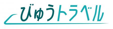 【北海道新幹線開業10周年キャンペーン】 JR東日本び