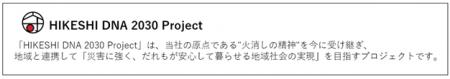合弁会社設立に向けた基本合意書を締結
