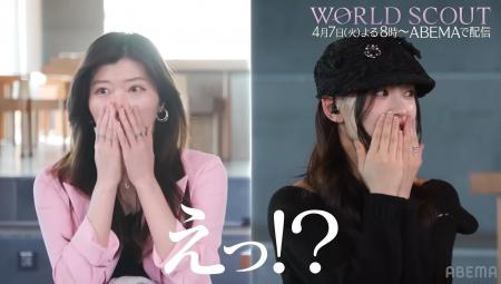 『WORLD SCOUT: THE FINAL PIECE』#7 Fifth Harmony 『WORLD SCOUT: THE FINAL PIECE』#7 Fifth Harmony