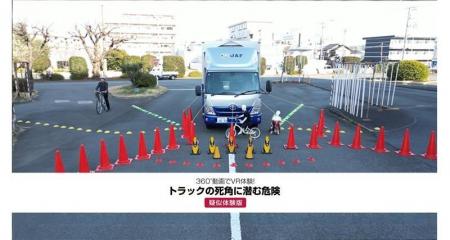 「トラックからは、こう見えている」死角に潜む危険を