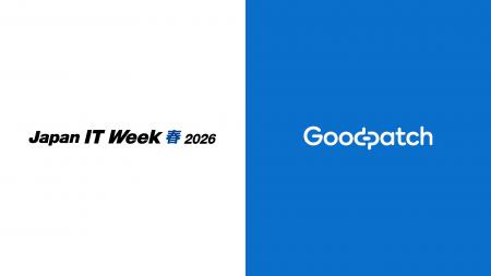 Japan IT Week 春 2026内 「第35回 ソフトウェア受託