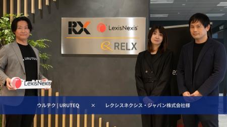 レクシスネクシス・ジャパン株式会社、サイト訪問企業