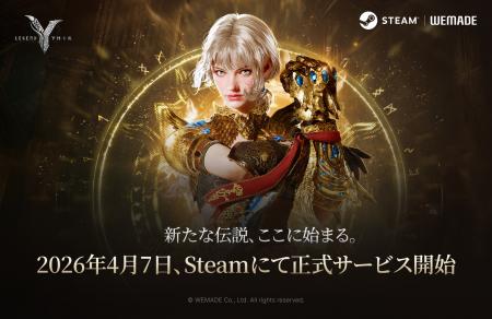 基本プレイ無料MMORPG『レジェンドオブユミル』をStea