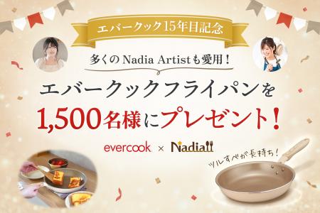 新生活応援！エバークックのツルすべフライパンが発売