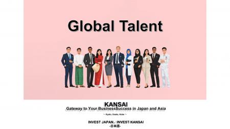 経済産業省 近畿経済産業局発行の INVEST JAPAN, INVE