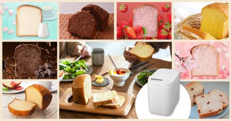 foodable「コンパクトベーカリーとパンミックスコース