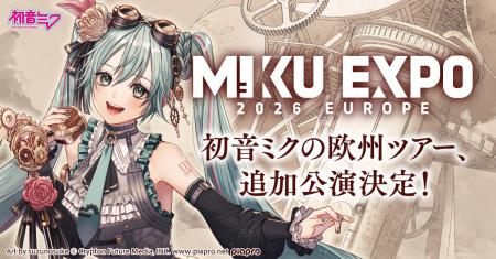初音ミクの欧州ツアー、開催規模を拡大! 初のリスボ 初音ミクの欧州ツアー、開催規模を拡大! 初のリスボ