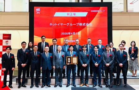 東京証券取引所「スタンダード市場」への市場区分変更